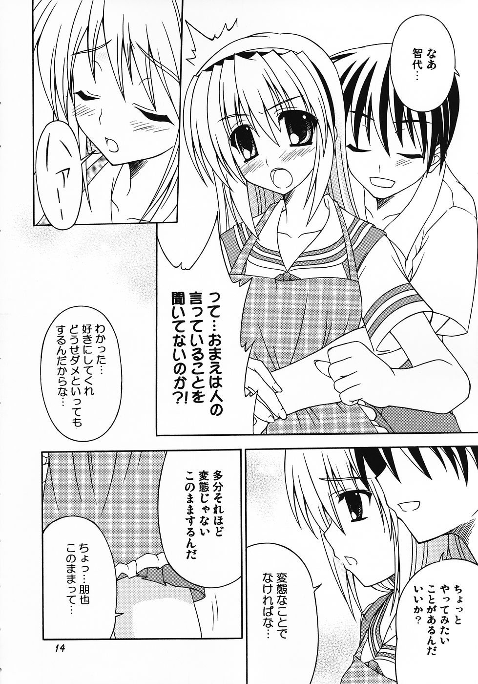 (C69) [なう新King （西枝路佑蘭）] さらなる高みへ After (クラナド)