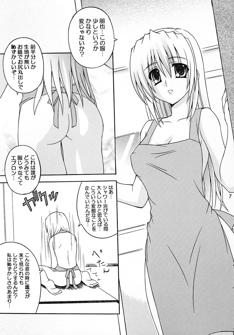 (C69) [なう新King （西枝路佑蘭）] さらなる高みへ After (クラナド)