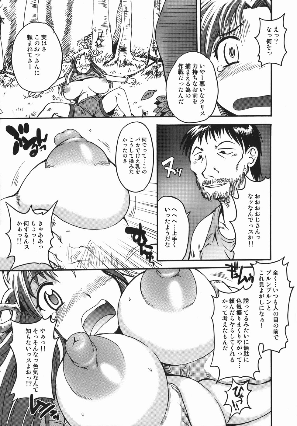 [四万十曜太] クリス・クラウス