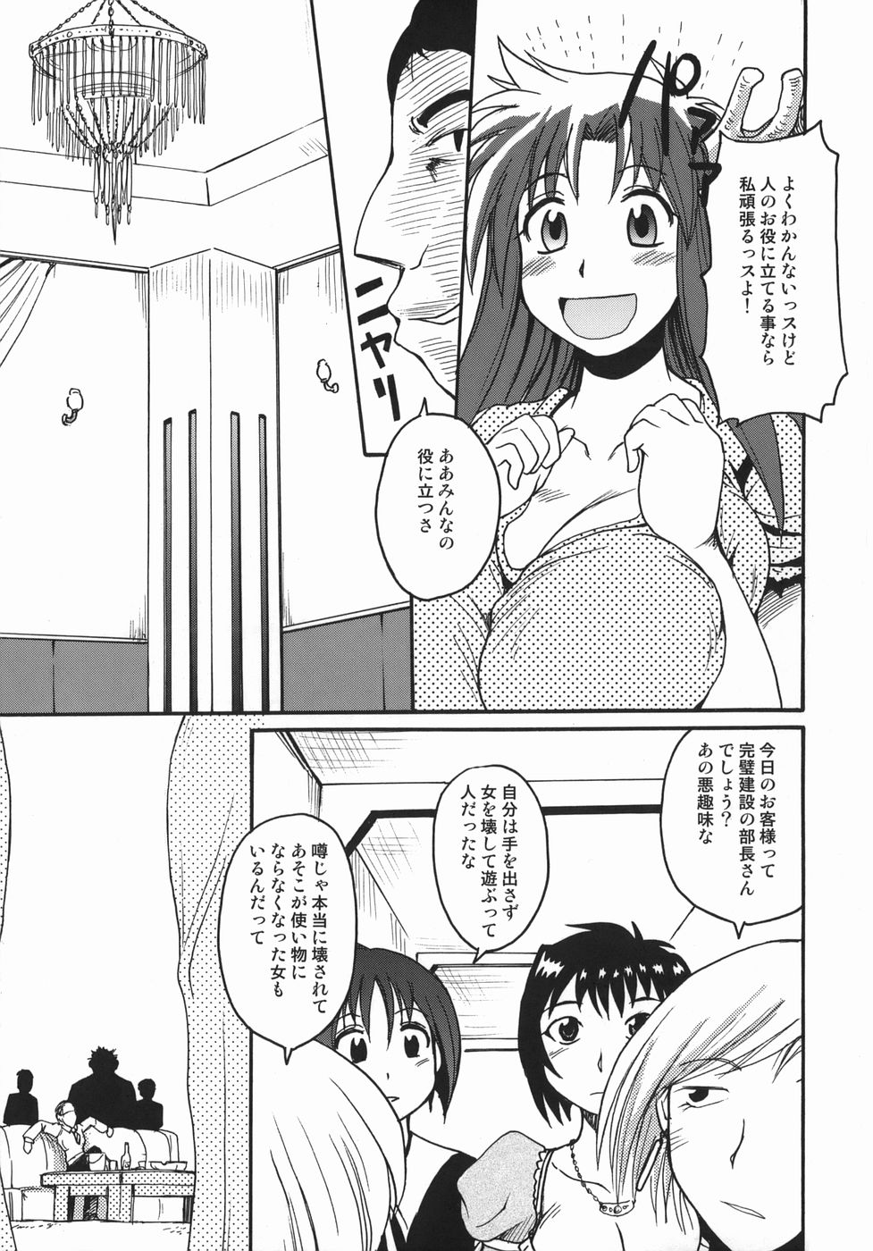 [四万十曜太] クリス・クラウス