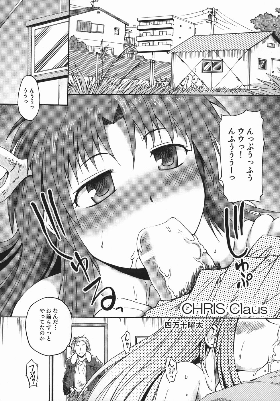 [四万十曜太] クリス・クラウス