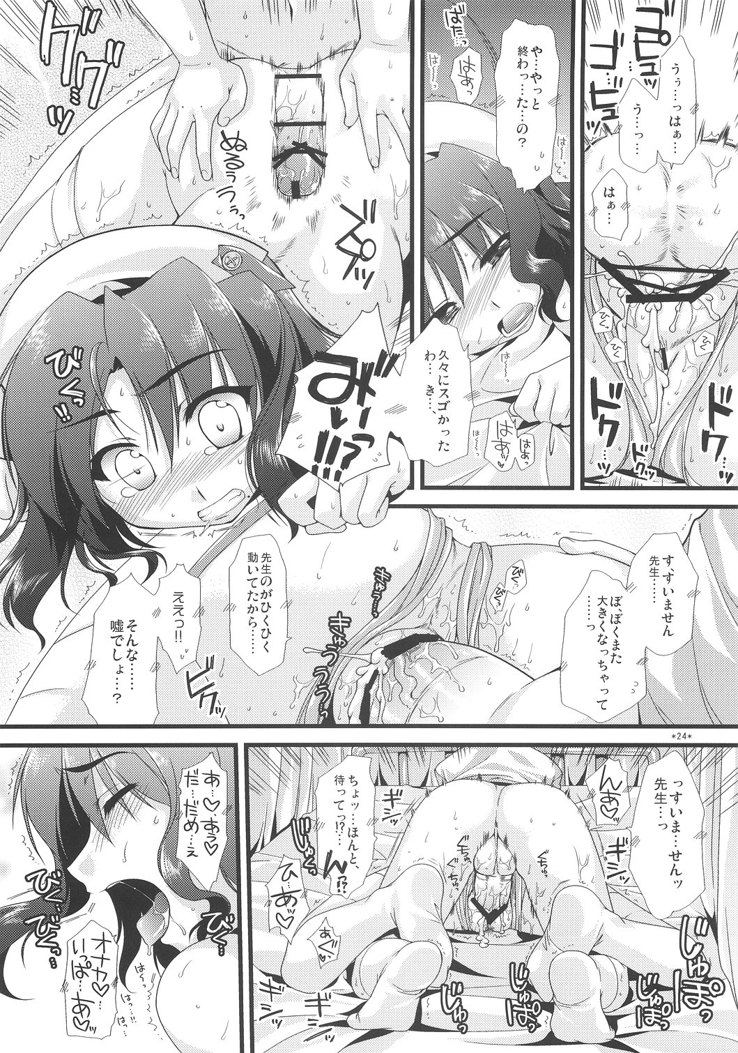 (サンクリ35) [有葉と愉快な仲間たち (有葉)] エキスパートになろうよ! 1.5