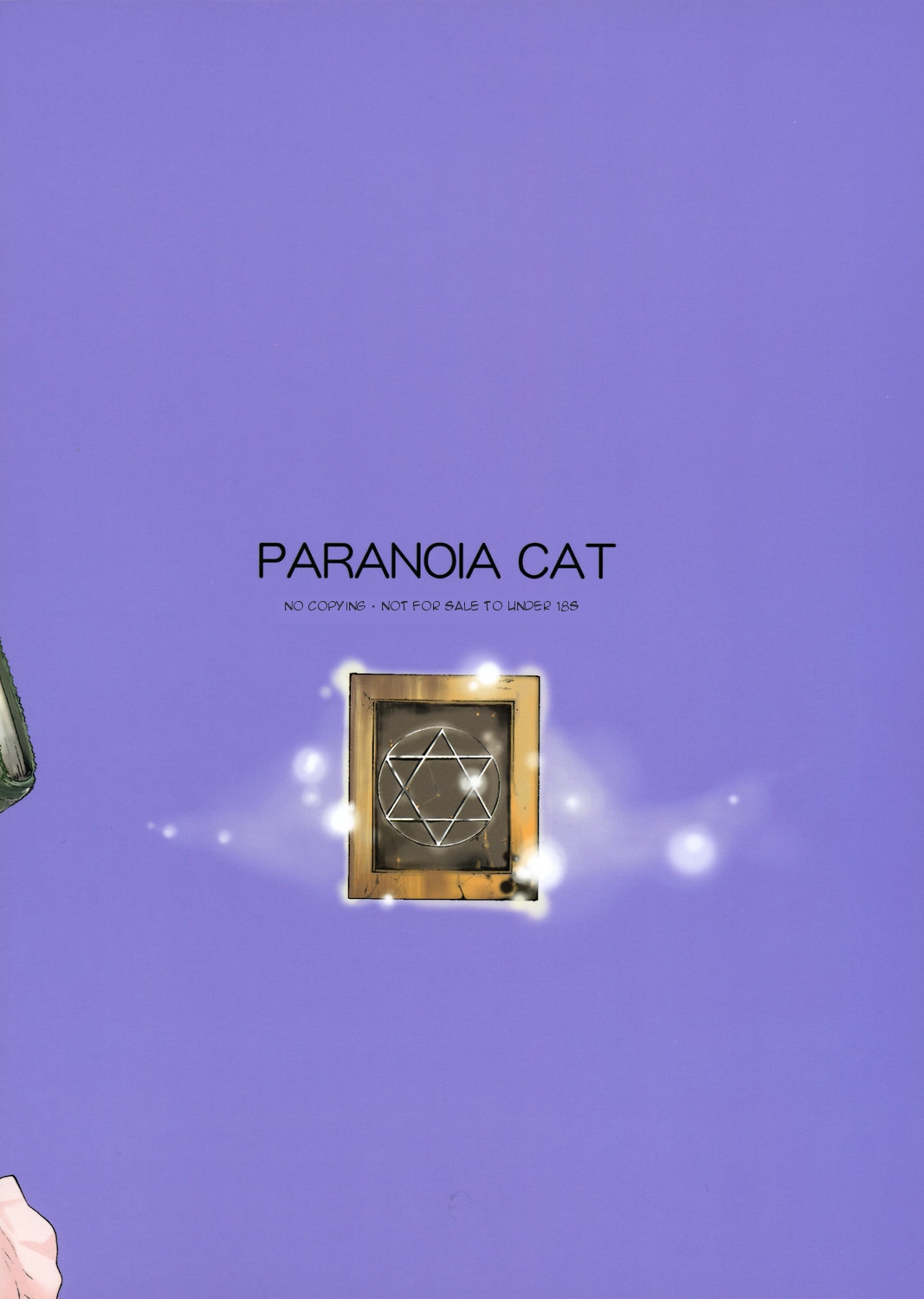 (C71) [PARANOIA CAT (藤原俊一)] 東方浮世絵巻 パチュリー・ノーリッジ (東方Project) [英訳]