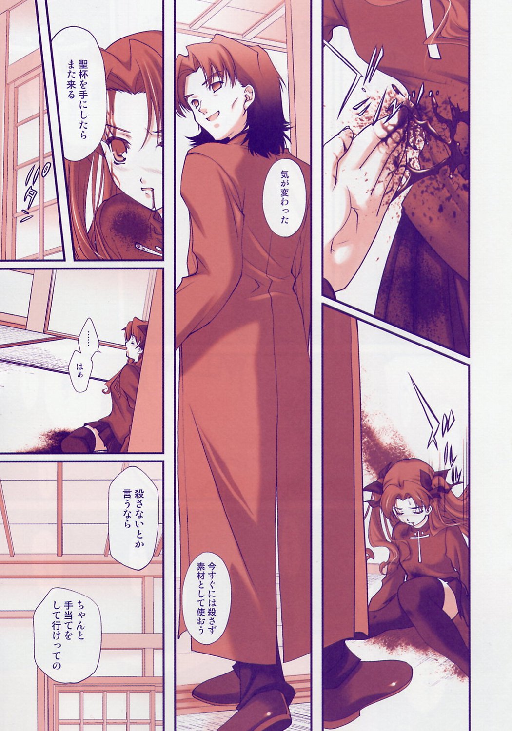 (C67) [恋愛漫画家 (鳴瀬ひろふみ)] SLASH4 (Fate/stay night)