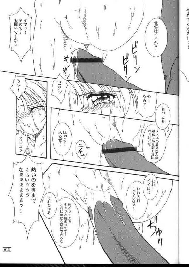 (C56) [あっかんBi～(柳ひろひこ)] うふふ流 (まもって守護月天！)