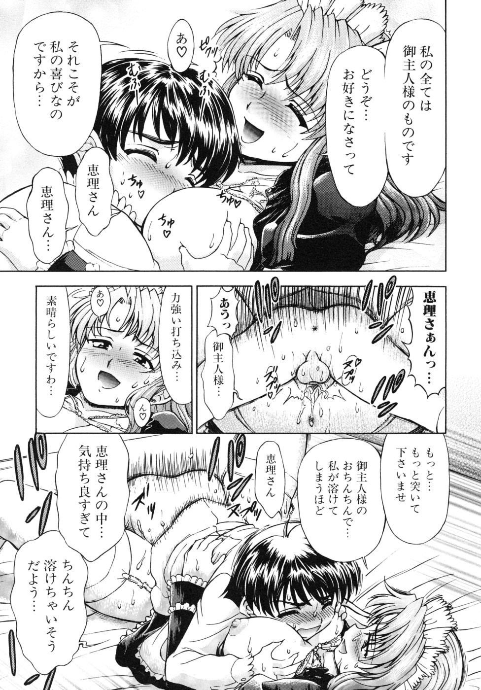 [藤ノ宮悠] 姉のニオイと僕の汁