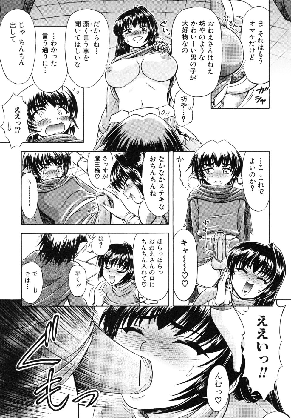 [藤ノ宮悠] 姉のニオイと僕の汁