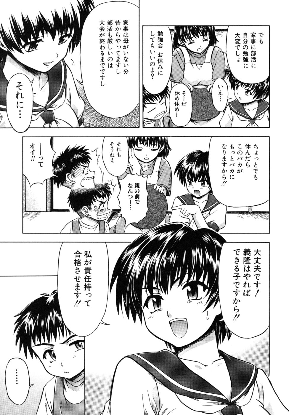 [藤ノ宮悠] 姉のニオイと僕の汁