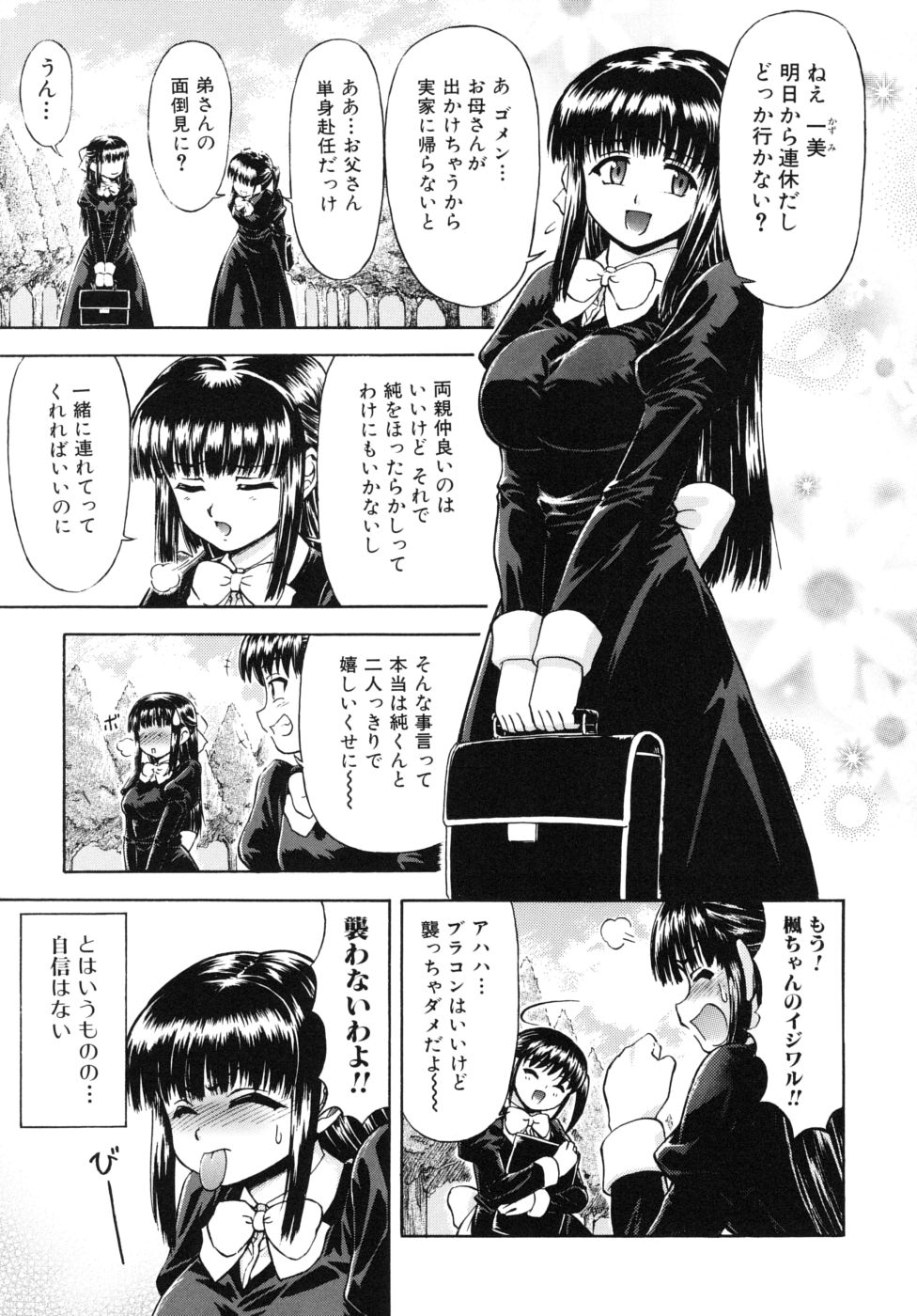 [藤ノ宮悠] 姉のニオイと僕の汁