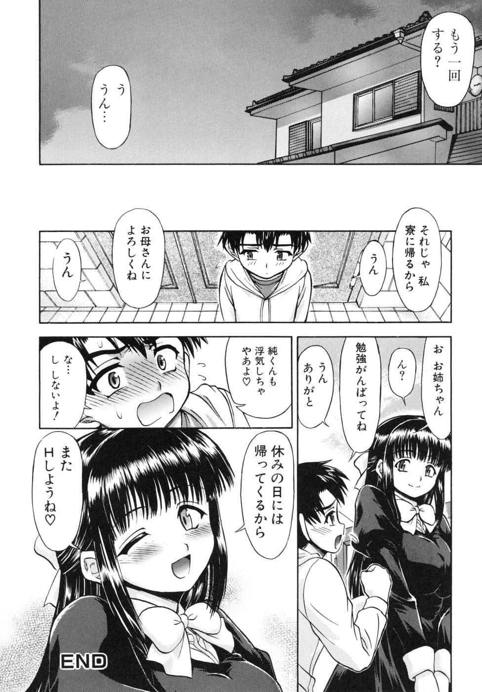 [藤ノ宮悠] 姉のニオイと僕の汁