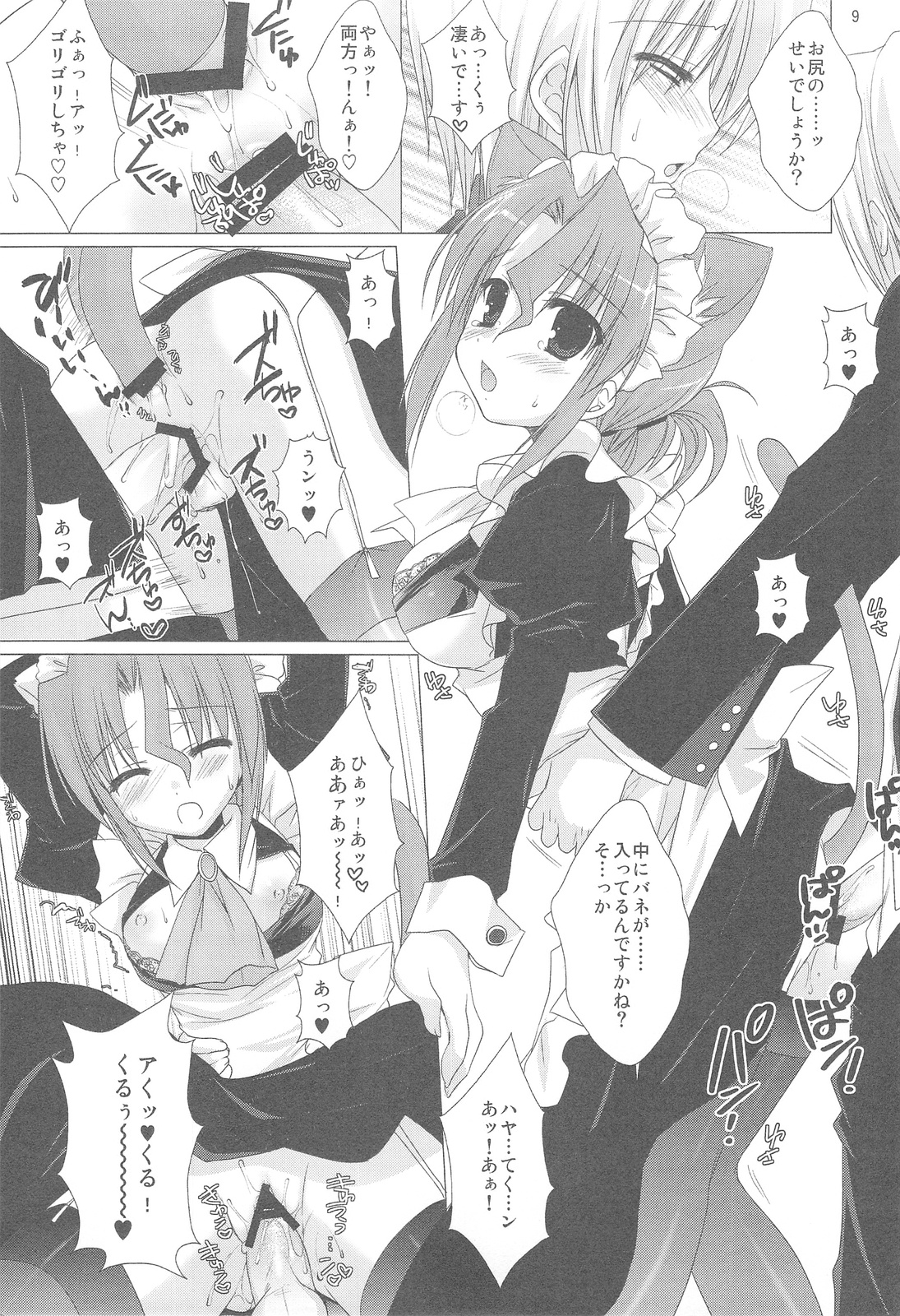 (C75) [KOKIKKO (せせなやう)] chain (ハヤテのごとく！)