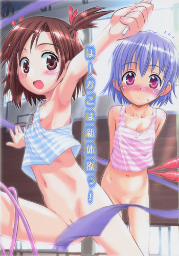 (C69) [じどー筆記 (こけこっこ☆こま)] ほーかごは新体操っ! (魔法先生ネギま!)