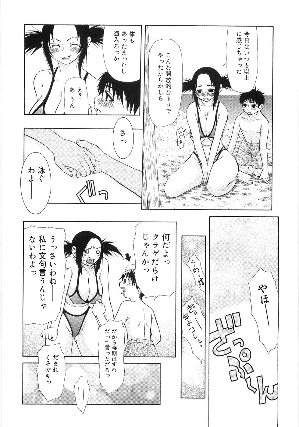 [笹峰ひでとし] 淫蕩ぼでぃ