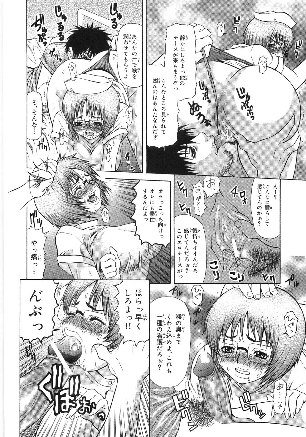 [笹峰ひでとし] 淫蕩ぼでぃ