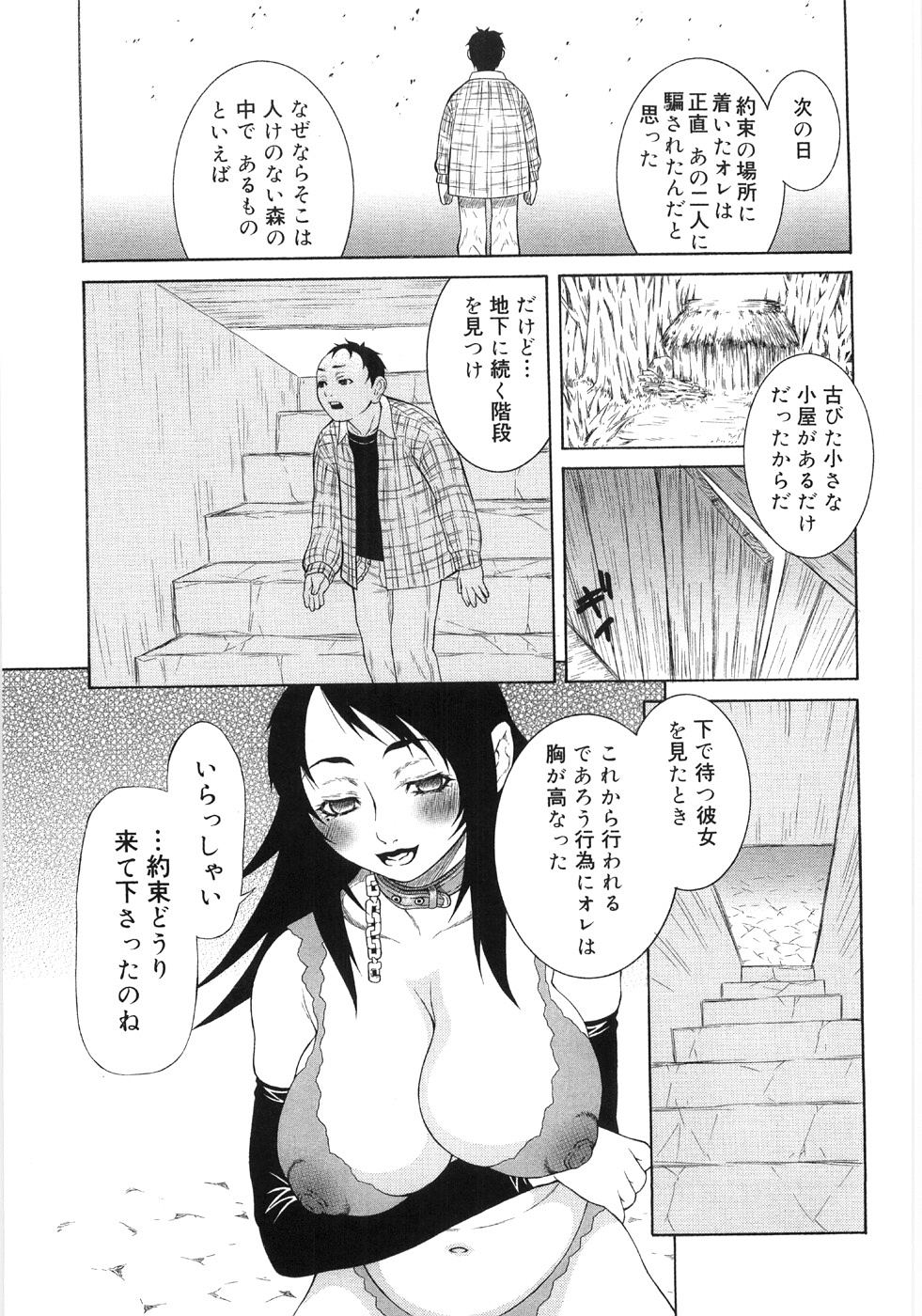 [笹峰ひでとし] 淫蕩ぼでぃ