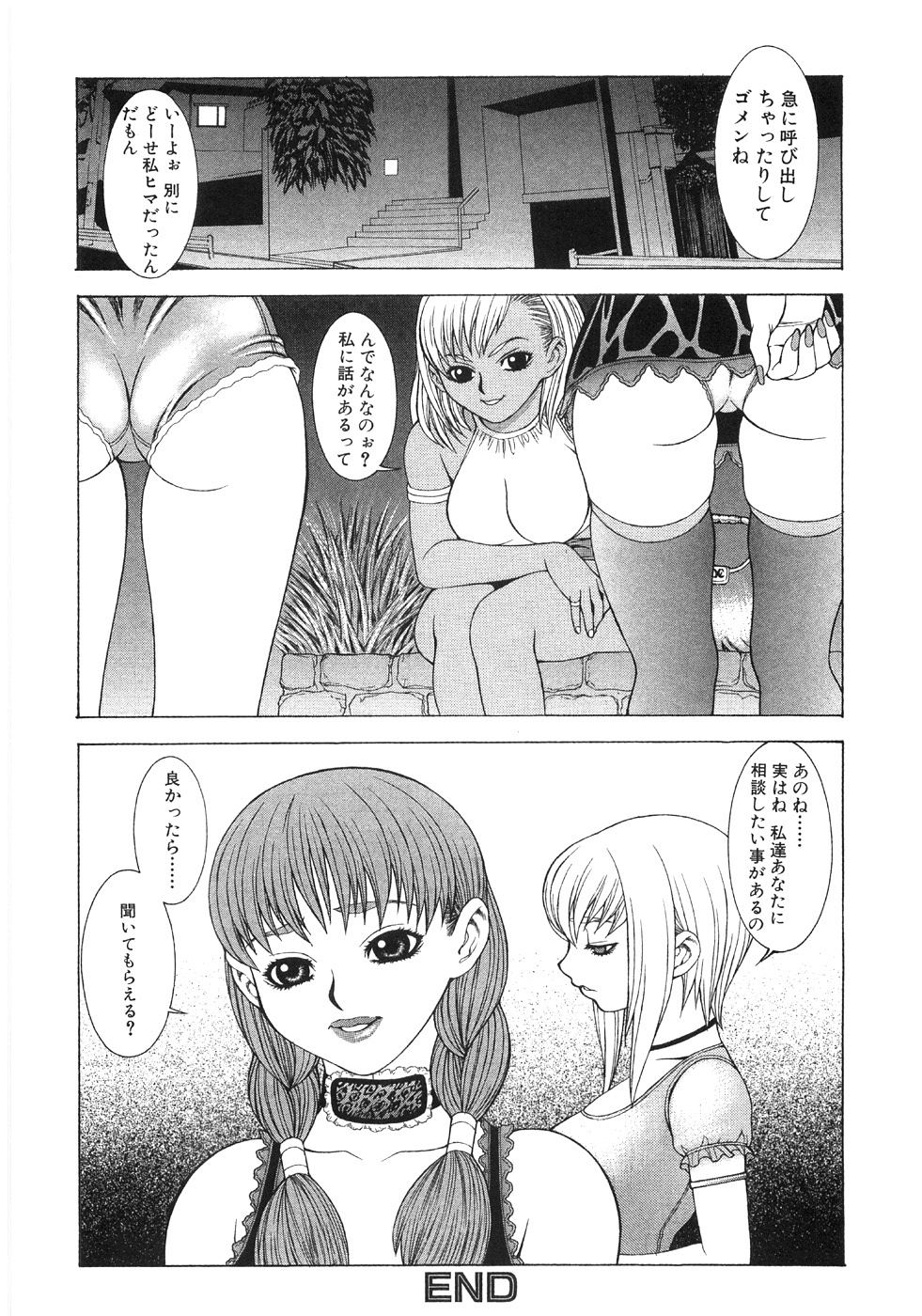 [笹峰ひでとし] 淫蕩ぼでぃ