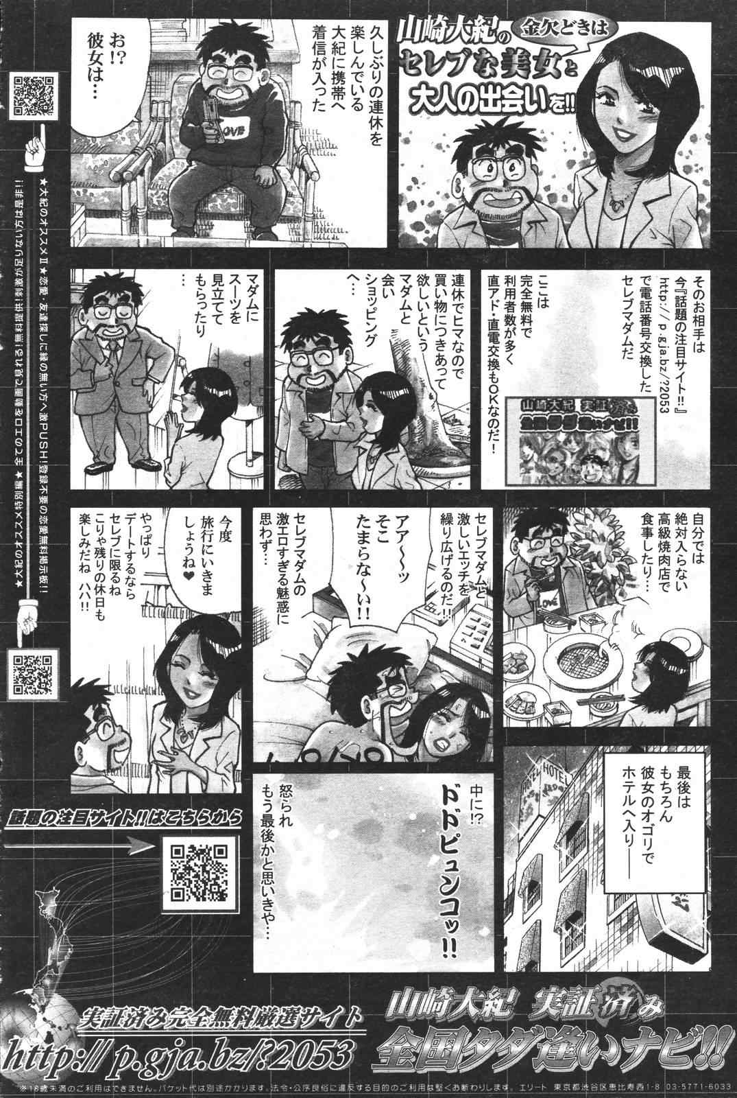 COMIC プルメロ 2007年04月号 vol.05