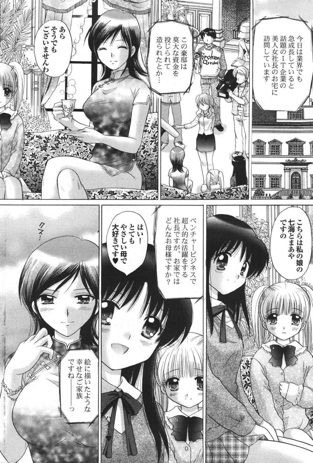 COMIC プルメロ 2007年04月号 vol.05