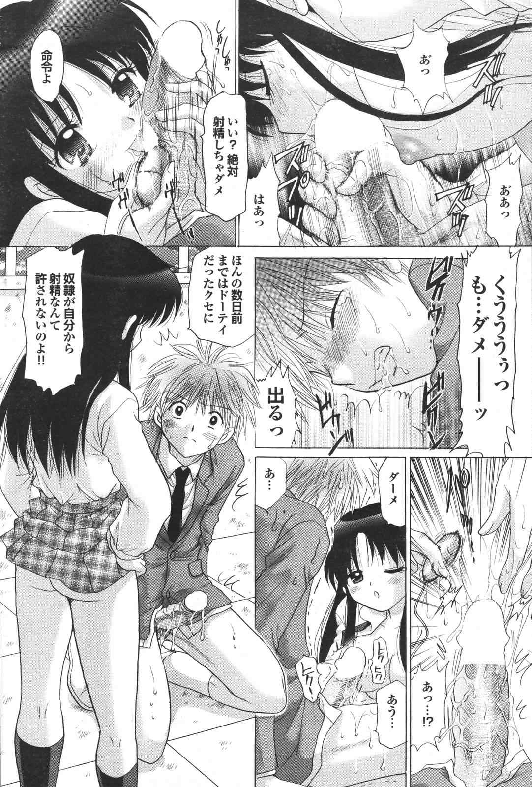 COMIC プルメロ 2007年04月号 vol.05