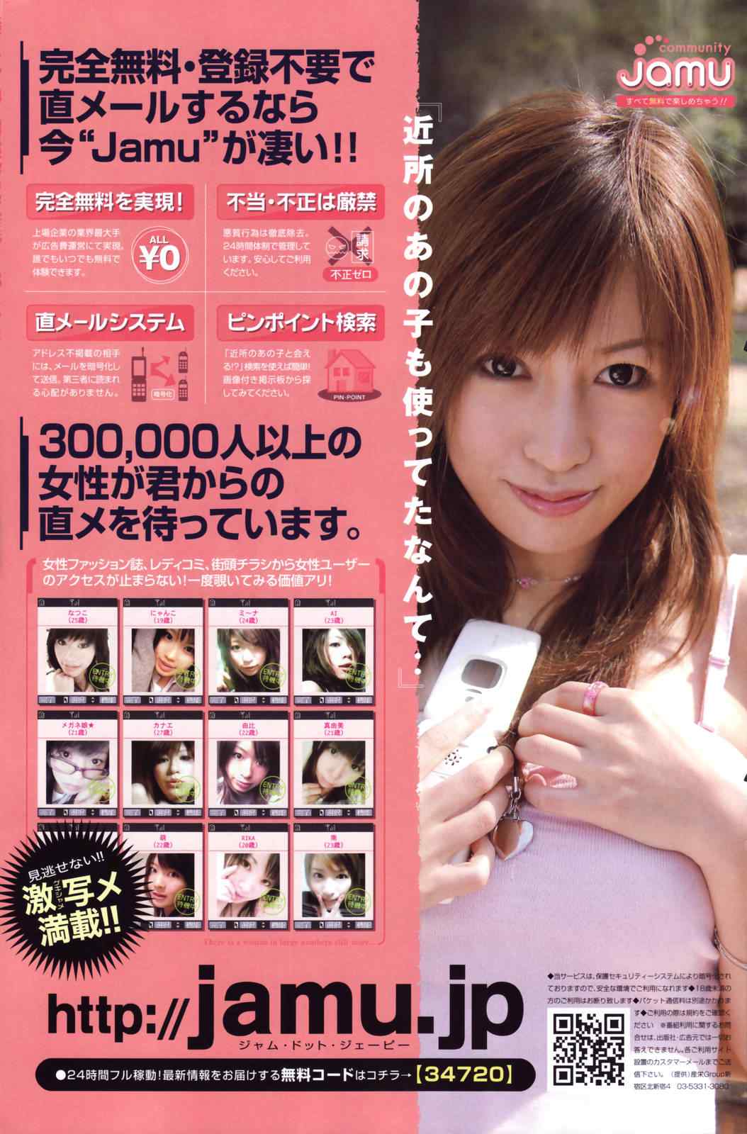 COMIC プルメロ 2007年04月号 vol.05