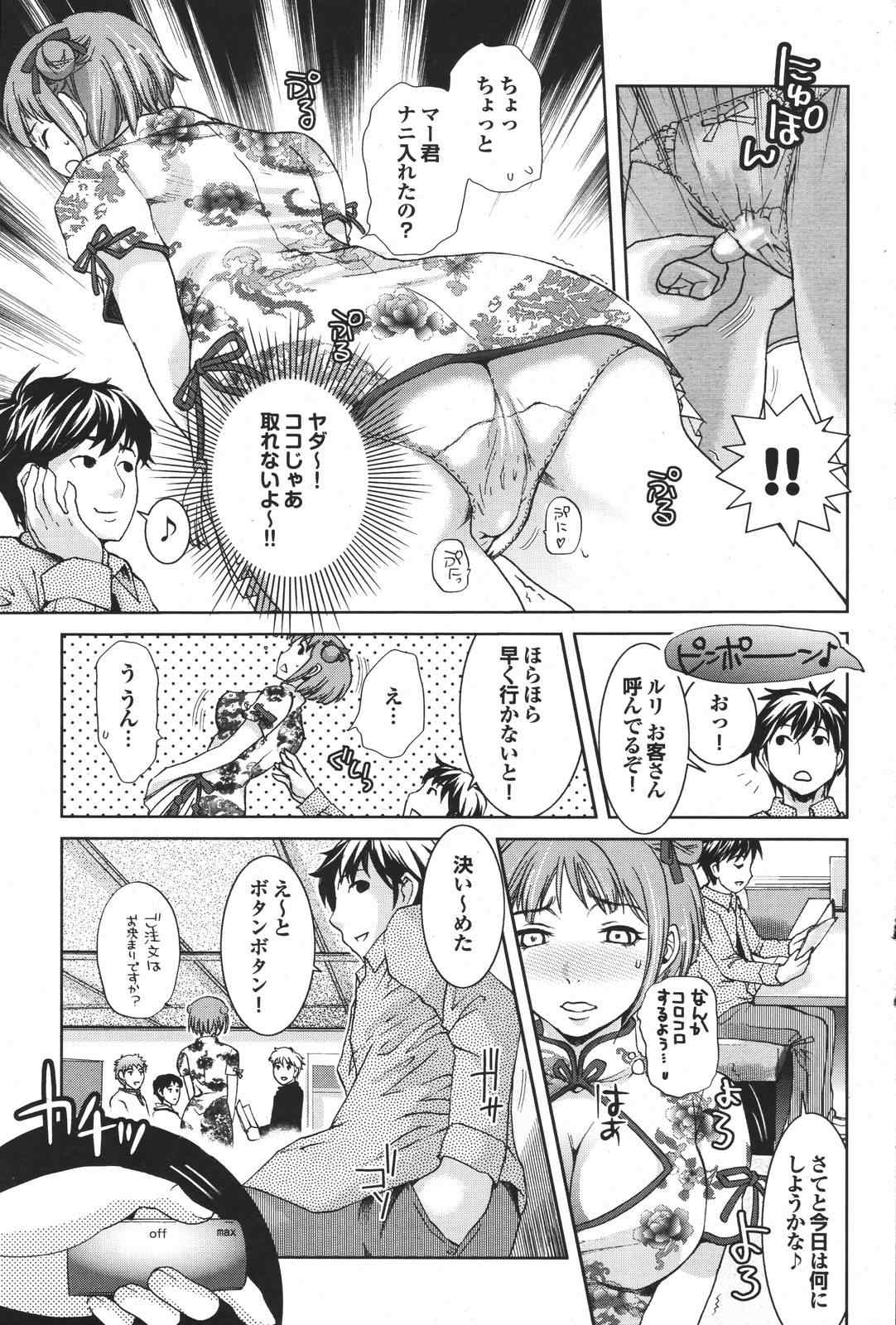 COMIC プルメロ 2007年04月号 vol.05