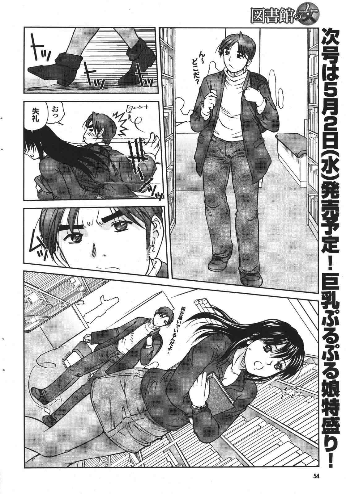 COMIC プルメロ 2007年04月号 vol.05