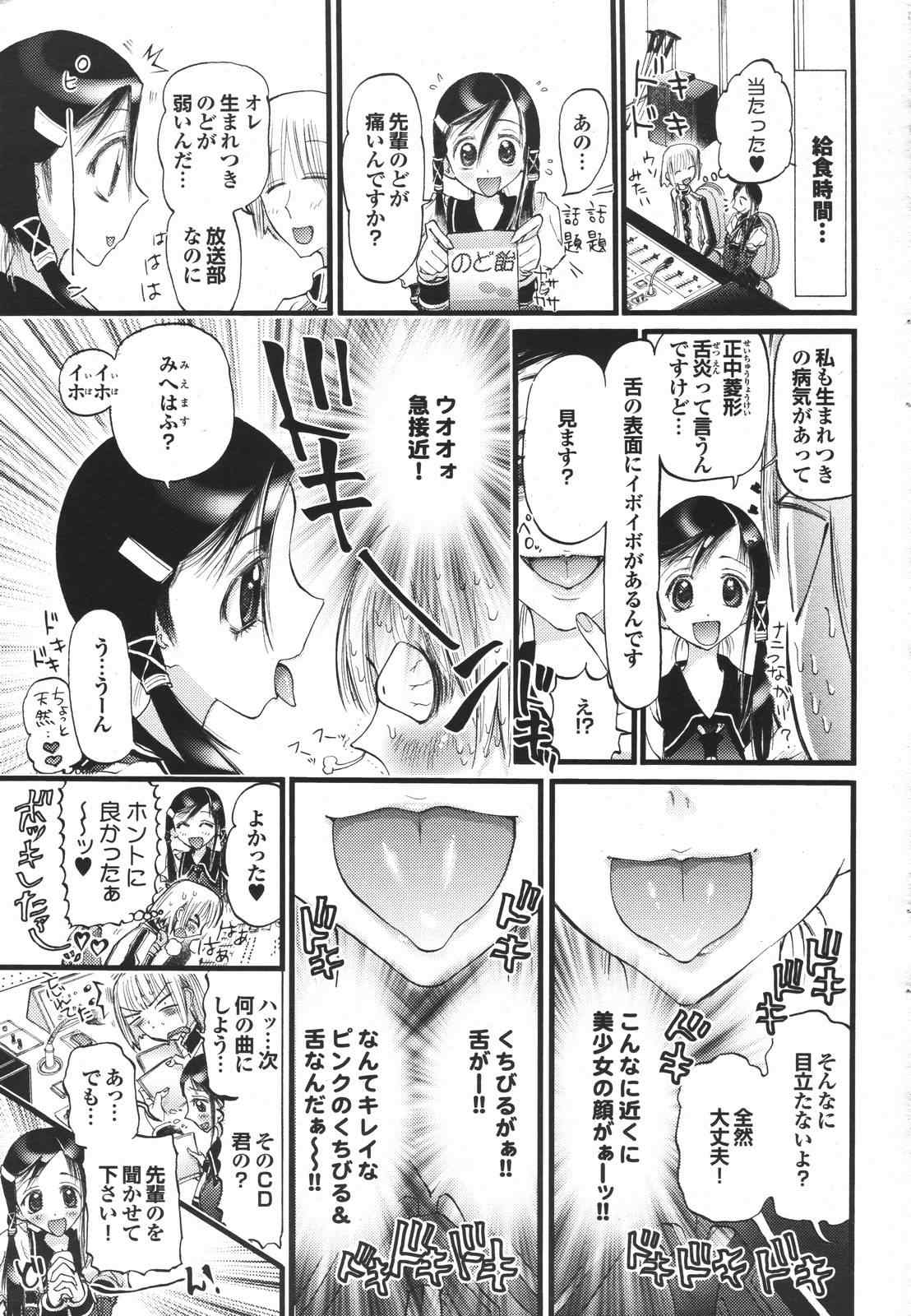 COMIC プルメロ 2007年04月号 vol.05