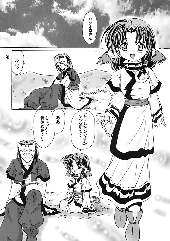 (C62) [1組 (和猫)] でJaヴ 猫の巻 (うたわれるもの)