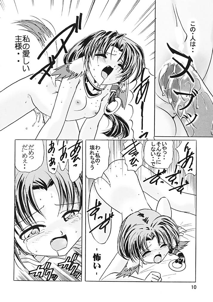 (C62) [1組 (和猫)] でJaヴ 猫の巻 (うたわれるもの)