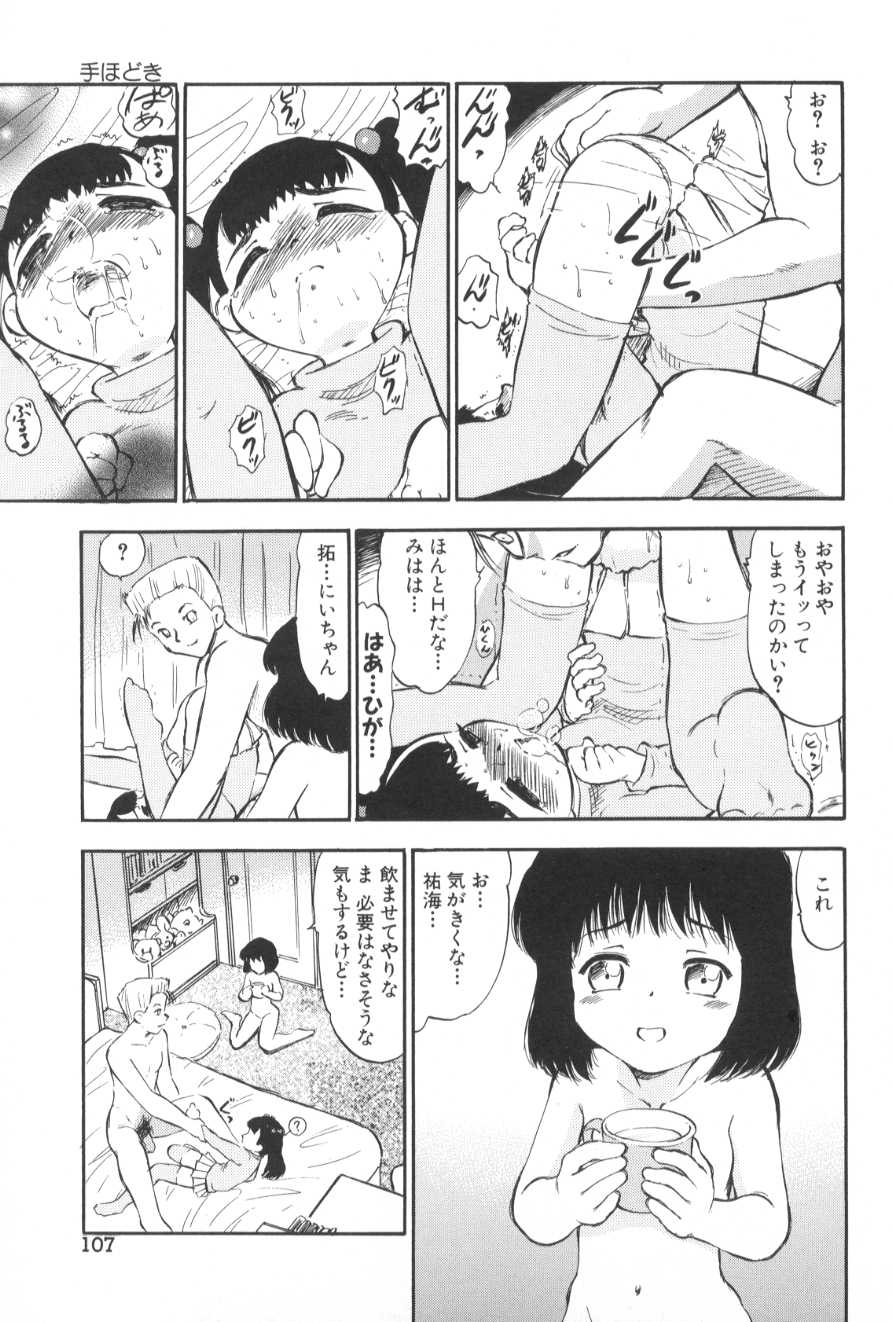 [深紫'72] がんばり処女