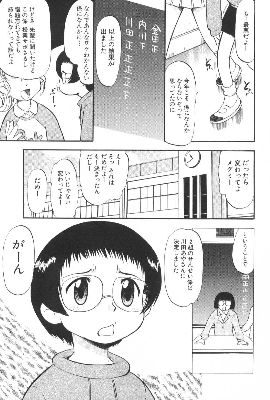 [深紫'72] がんばり処女