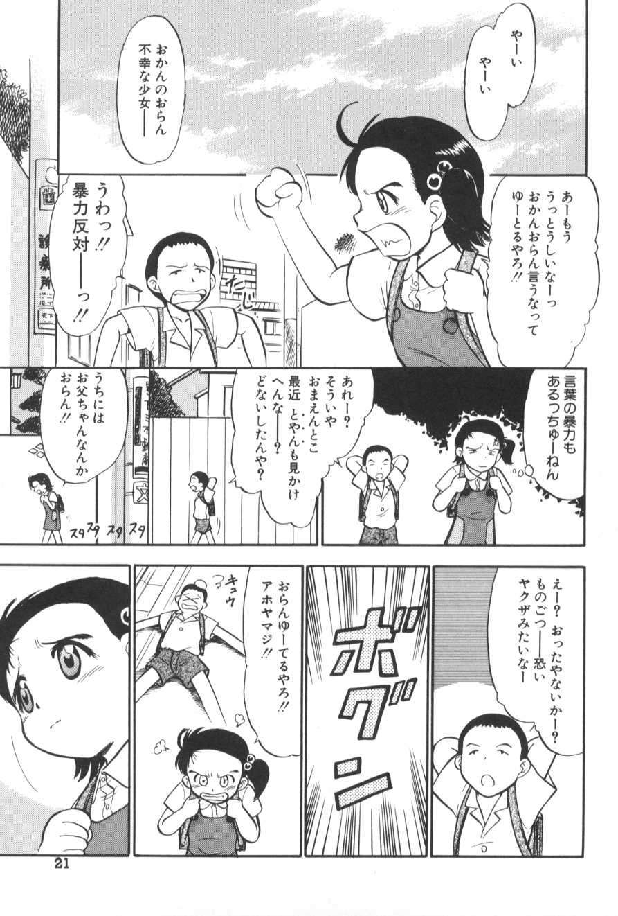 [深紫'72] がんばり処女