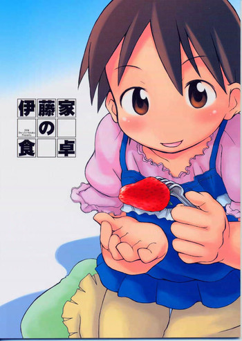 【苺ましまろ】苺ましまろ