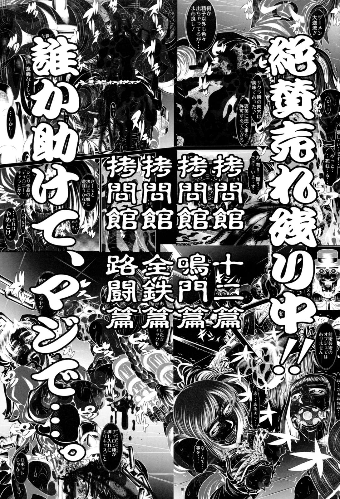 (C72) [有害図書企画 (さとちず、たなかなぶる)] 集団暴行 強制受胎 (ゼロの使い魔)