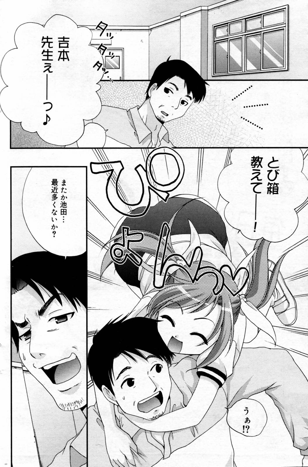 漫画ばんがいち 2007年2月号