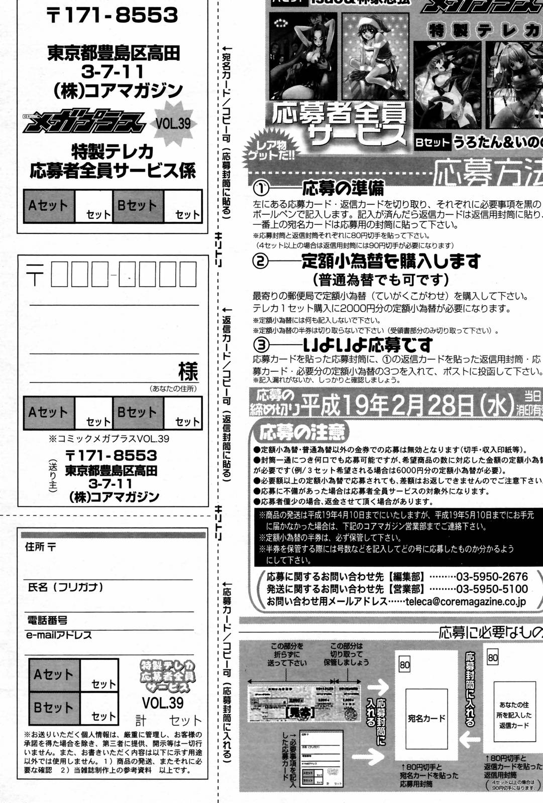 漫画ばんがいち 2007年2月号