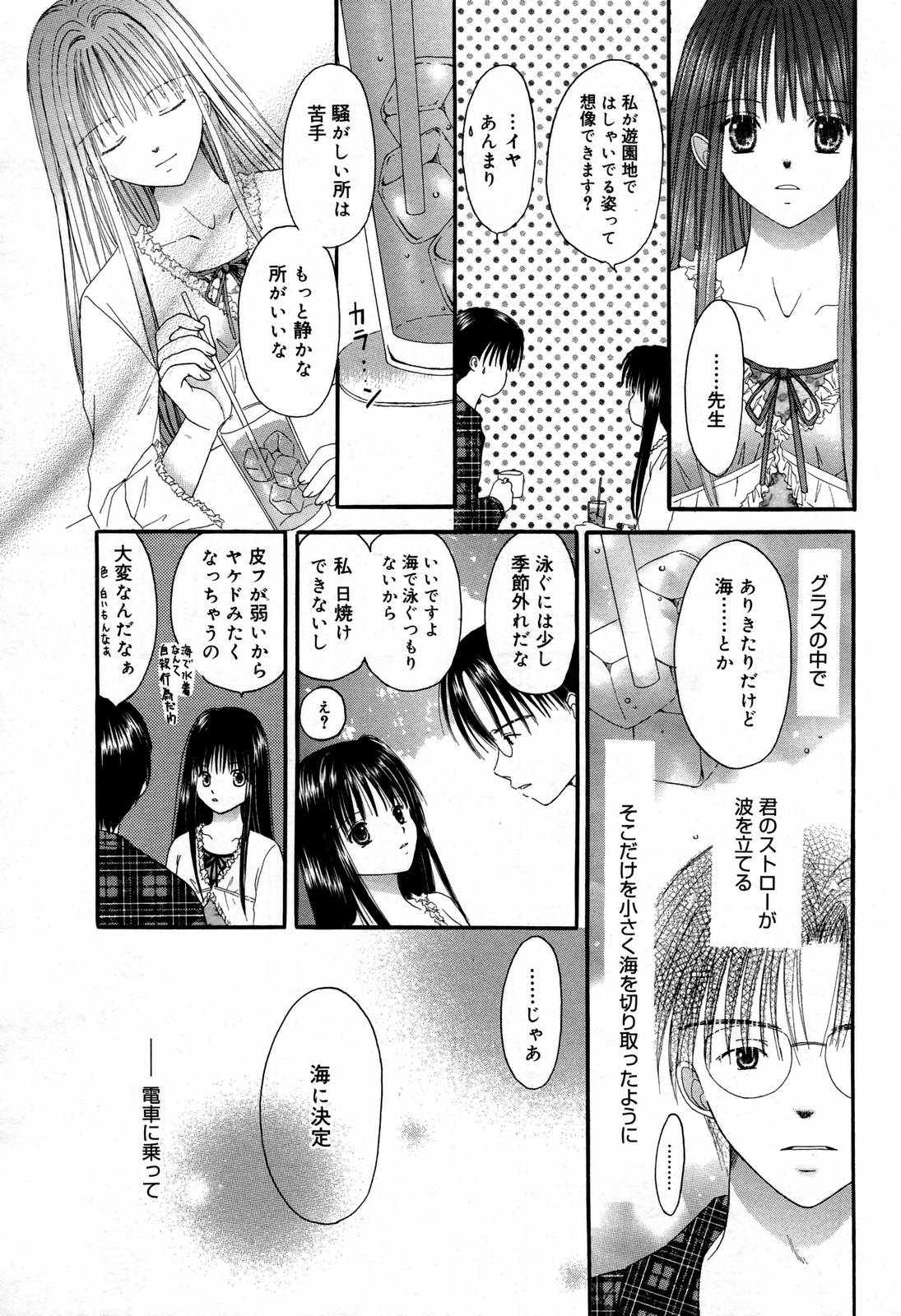 漫画ばんがいち 2007年2月号