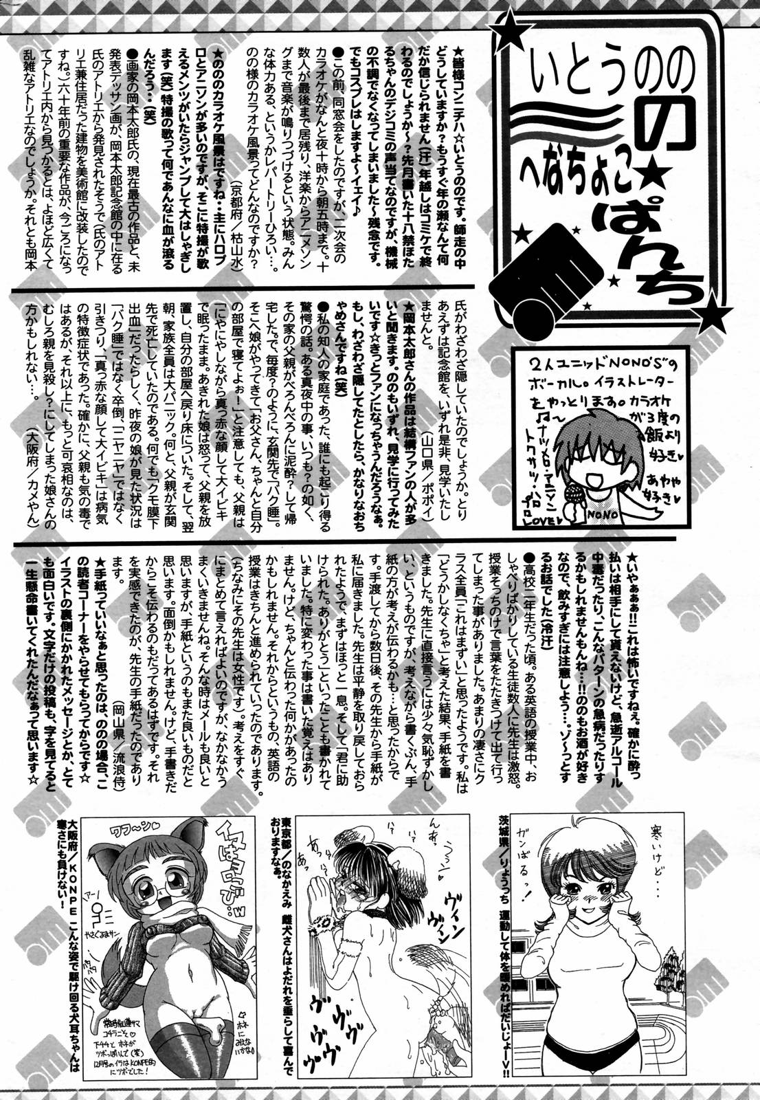 漫画ばんがいち 2007年2月号