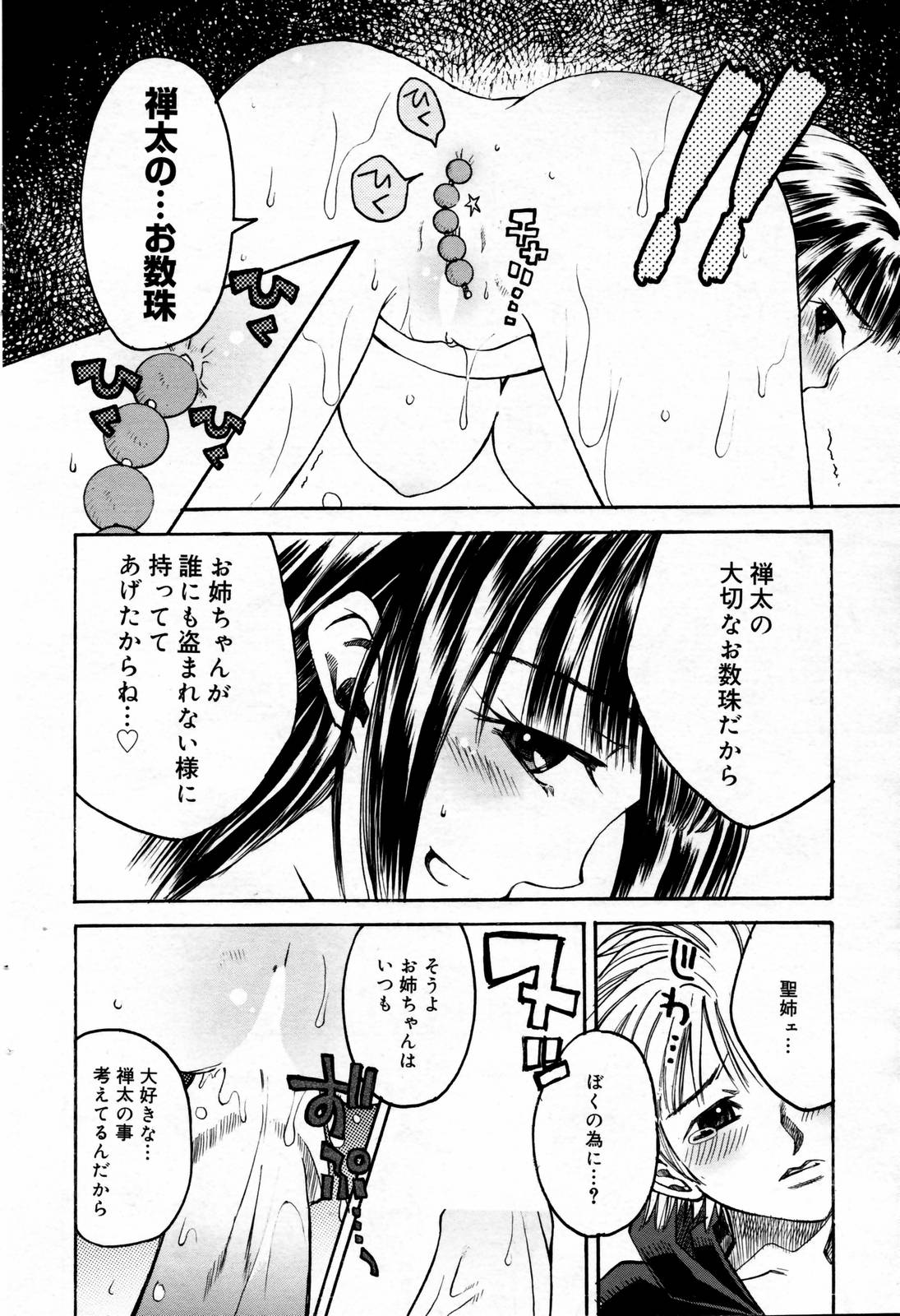 漫画ばんがいち 2007年2月号