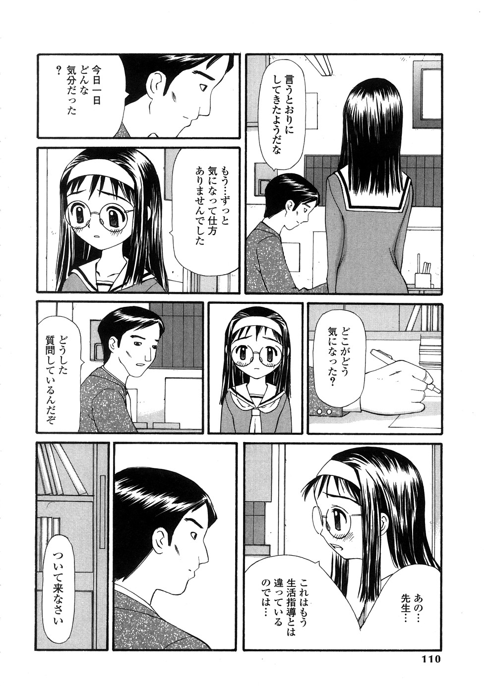 [すけきよ] 欲望のままに