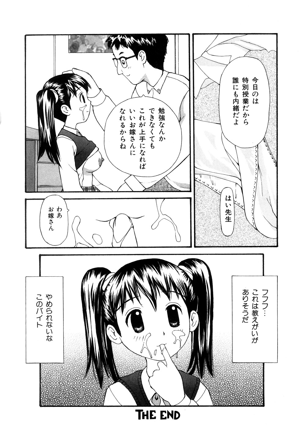 [すけきよ] 欲望のままに