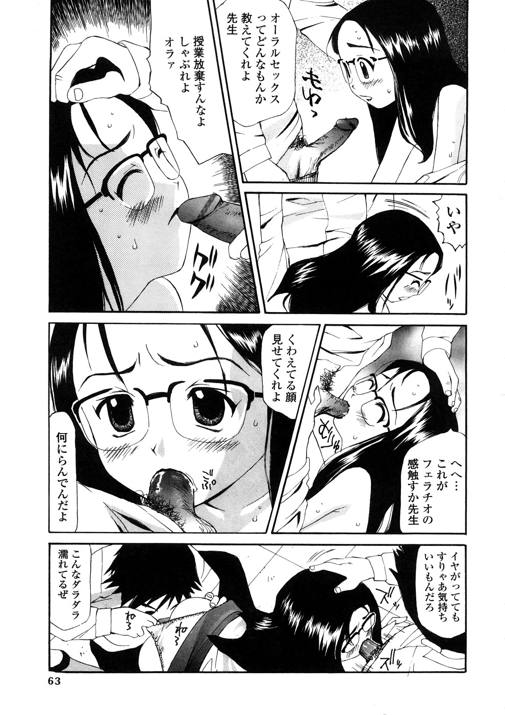 [すけきよ] 欲望のままに