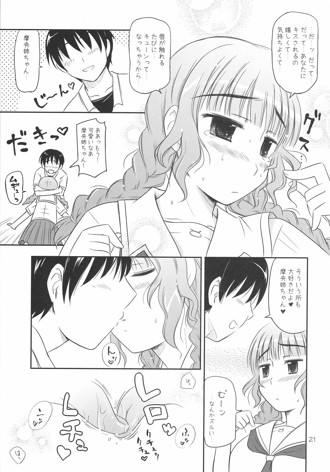 【へっぽこ洋知園】○○が、××と、△△する。（キミキス）