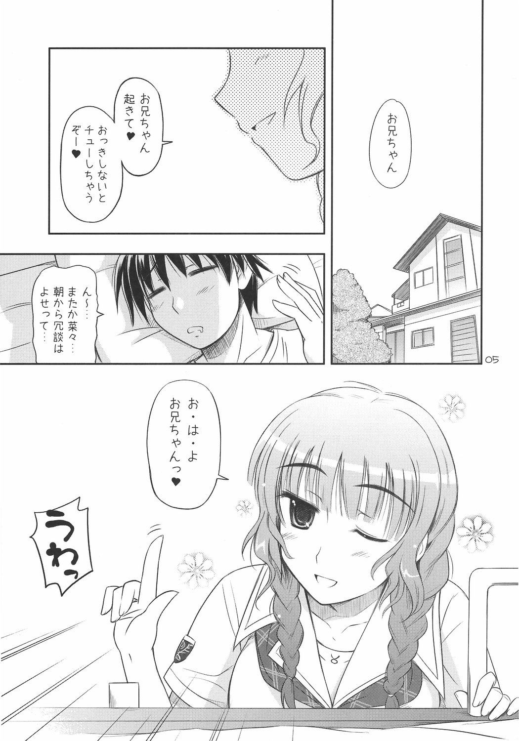 【へっぽこ洋知園】○○が、××と、△△する。（キミキス）