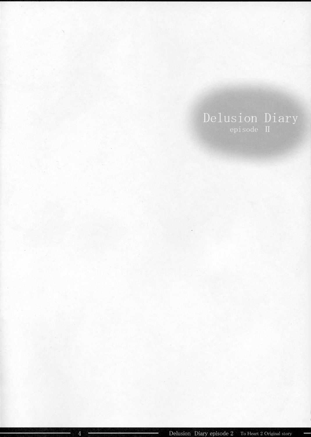[無限ノ力 (むらかみゆうき)] Delision Diary episode Ⅱ (トゥハート2)