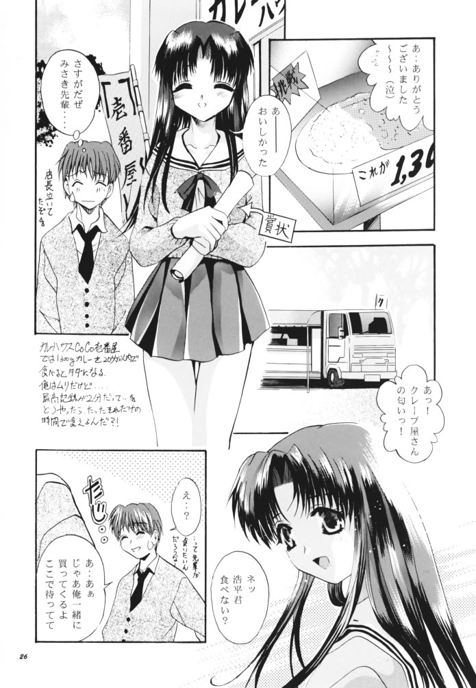 (CR26) [スタジオBIG-X (ありのひろし)] MOUSOU THEATER 11 (トゥハート)