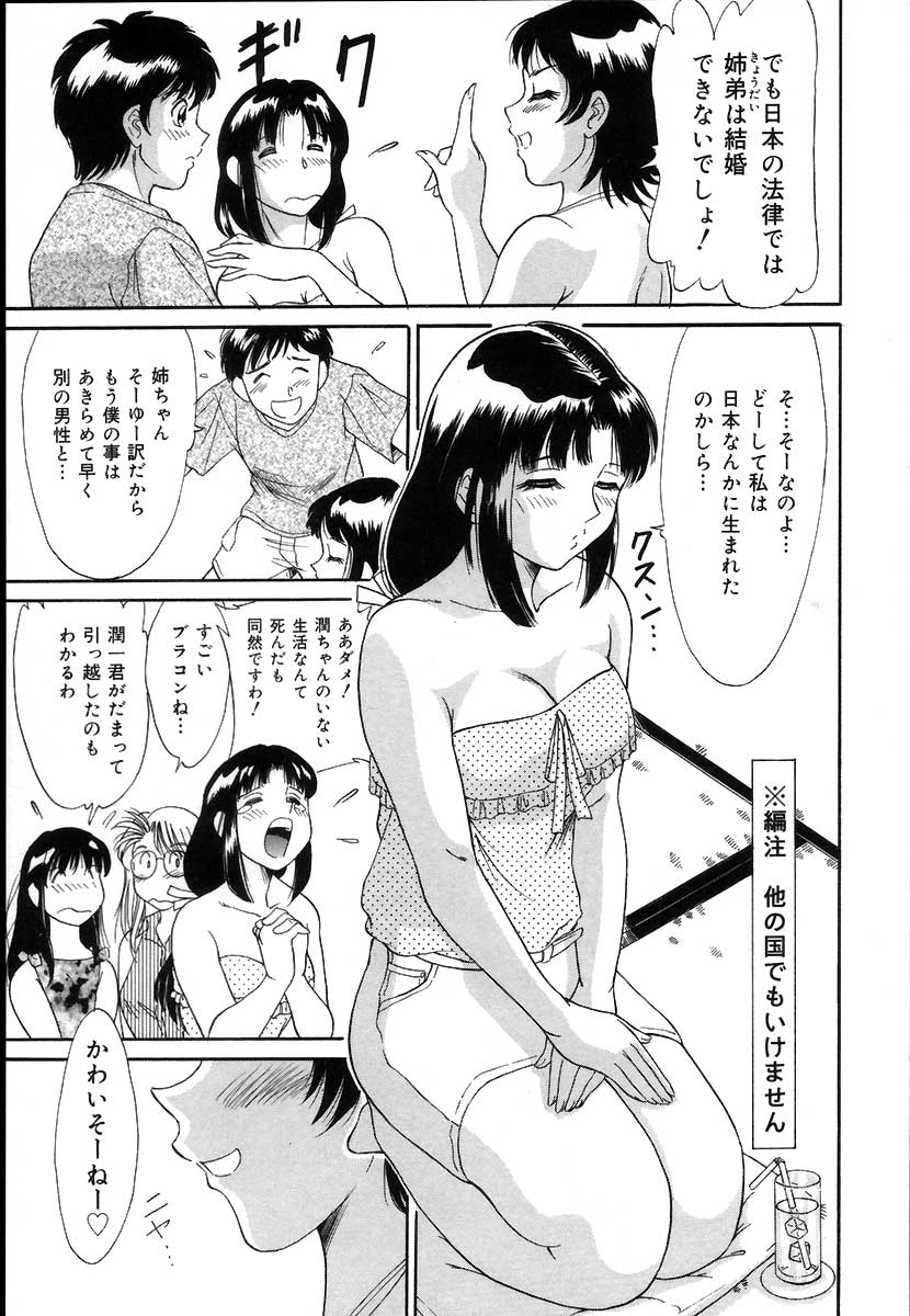 [ちゃんぽん雅] おねーさん調教日記