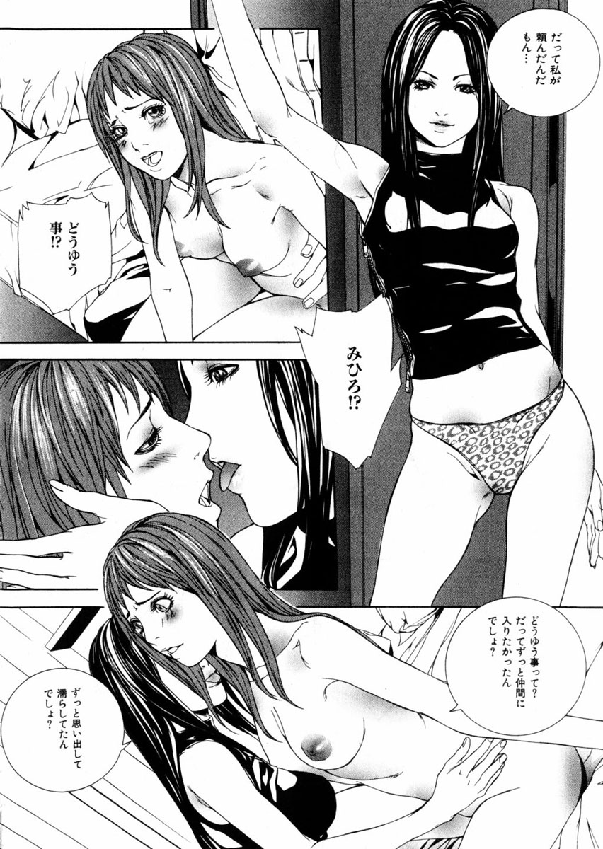 コミック百合姫2004-09