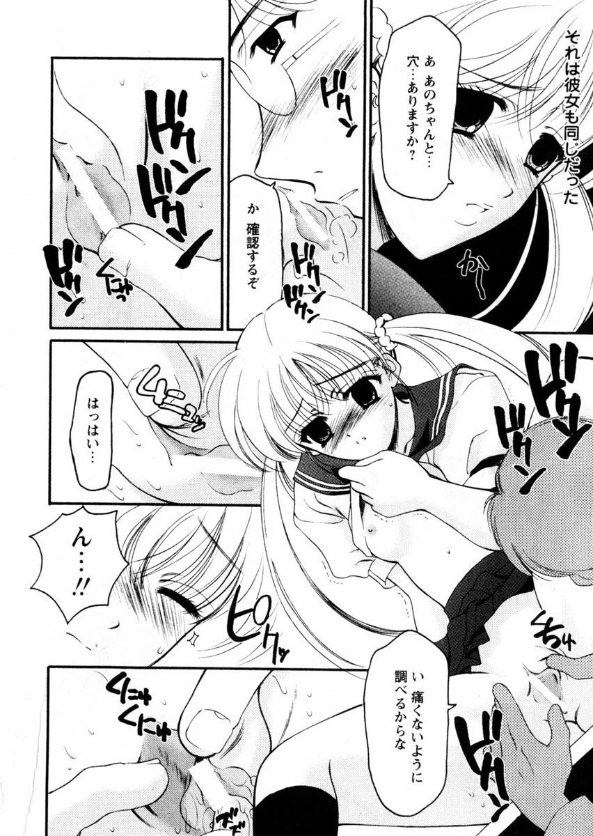 コミック百合姫2004-09