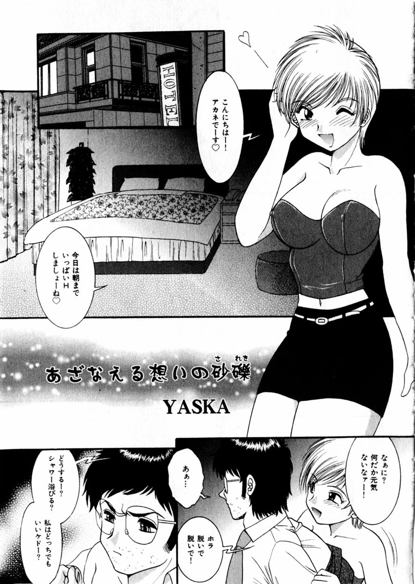 コミック百合姫2004-09